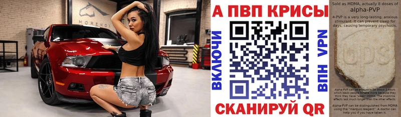 Alfa_PVP СК КРИС цена Игарка