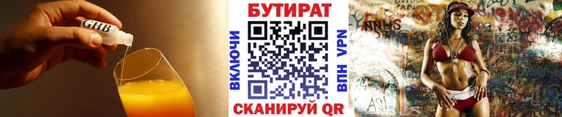 Бутират вода мега сайт Игарка