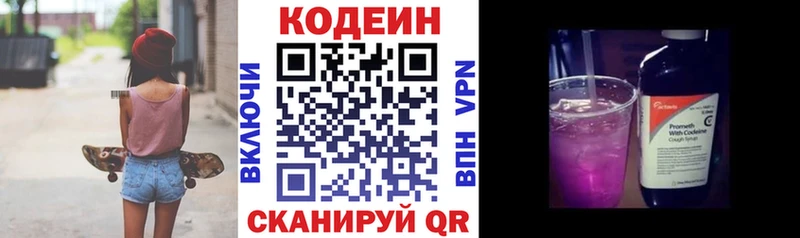 Кодеин Purple Drank  магазин продажи   Игарка 