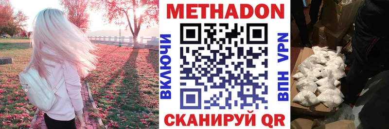 Метадон VHQ  купить наркоту  Игарка 